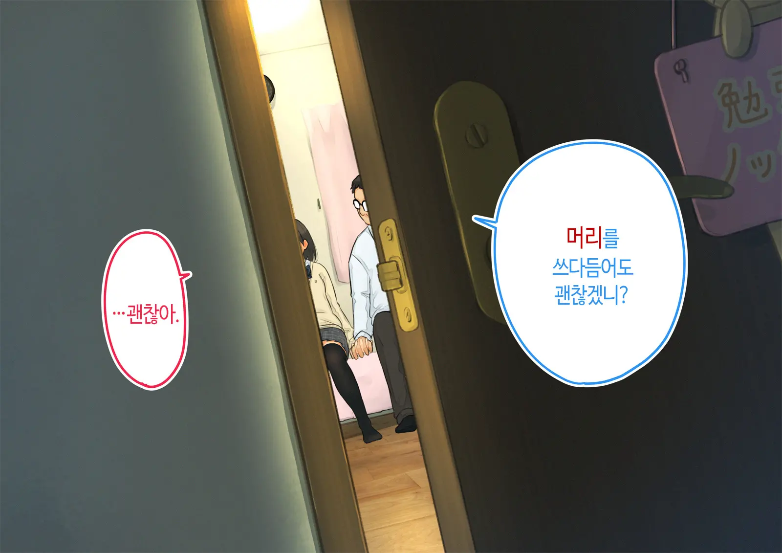 ~Chotto Fushigi Na Oyako No Seikyouiku Sex~ | 부 X 녀 ~ 약간 해괴한 부모자식 성교육 섹스 ~